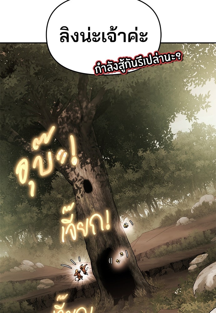 เซียนพิษท่องยุทธภพ - หน้า 96