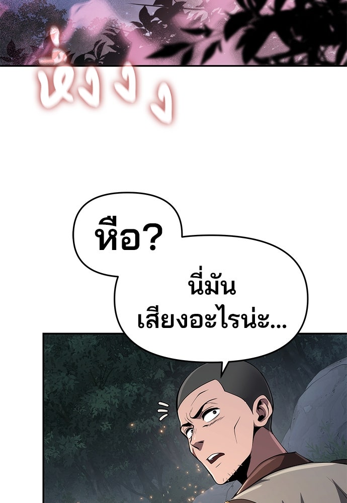 เซียนพิษท่องยุทธภพ - หน้า 22