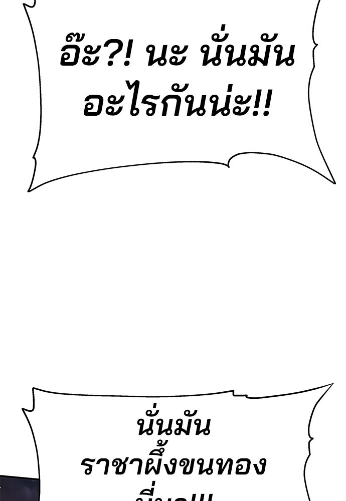 เซียนพิษท่องยุทธภพ - หน้า 28