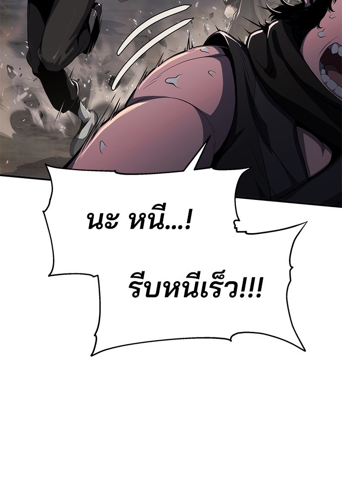 เซียนพิษท่องยุทธภพ - หน้า 30