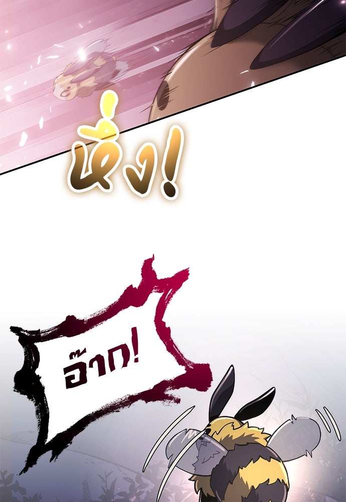 เซียนพิษท่องยุทธภพ - หน้า 32