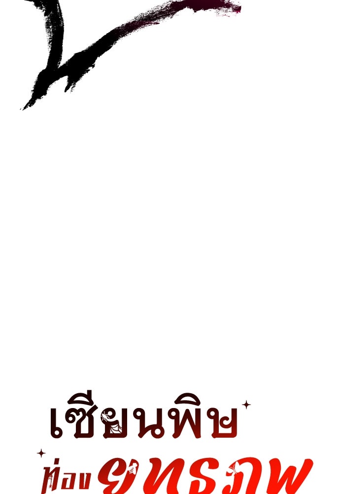 เซียนพิษท่องยุทธภพ - หน้า 35