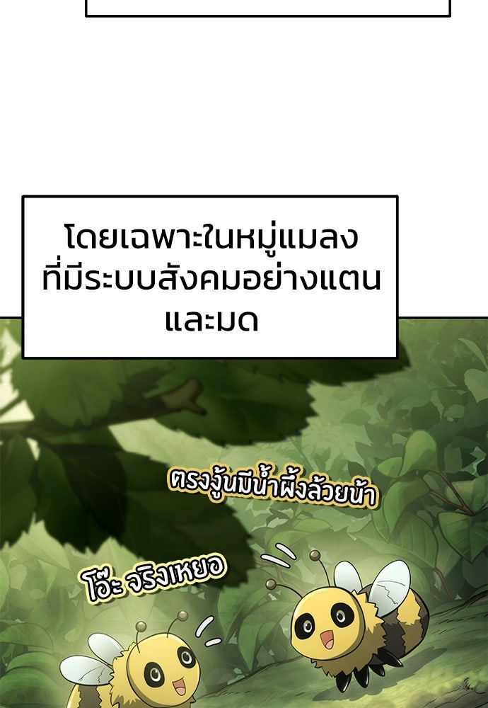 เซียนพิษท่องยุทธภพ - หน้า 49