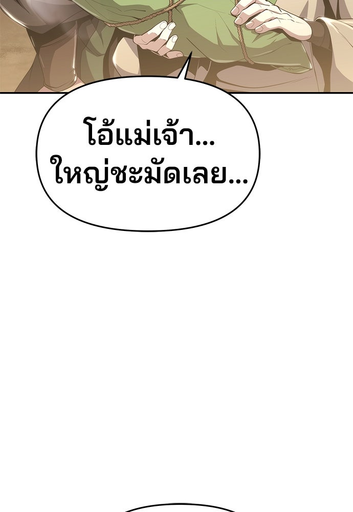 เซียนพิษท่องยุทธภพ - หน้า 64