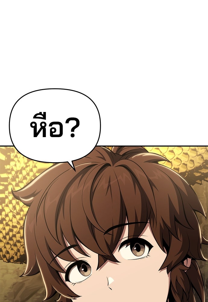 เซียนพิษท่องยุทธภพ - หน้า 69