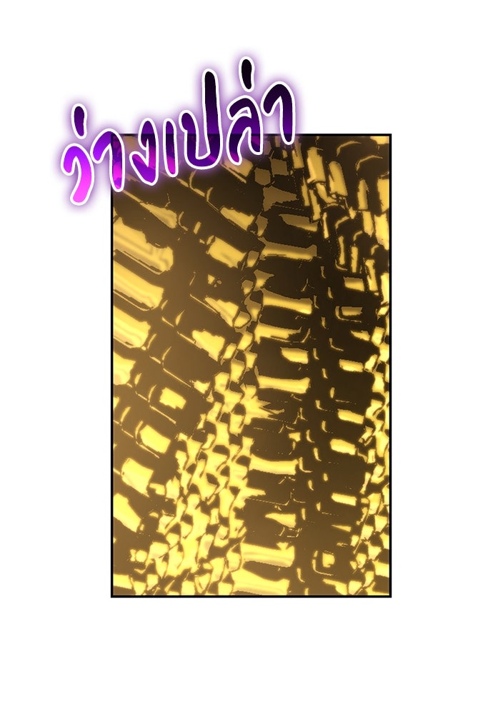 เซียนพิษท่องยุทธภพ - หน้า 72