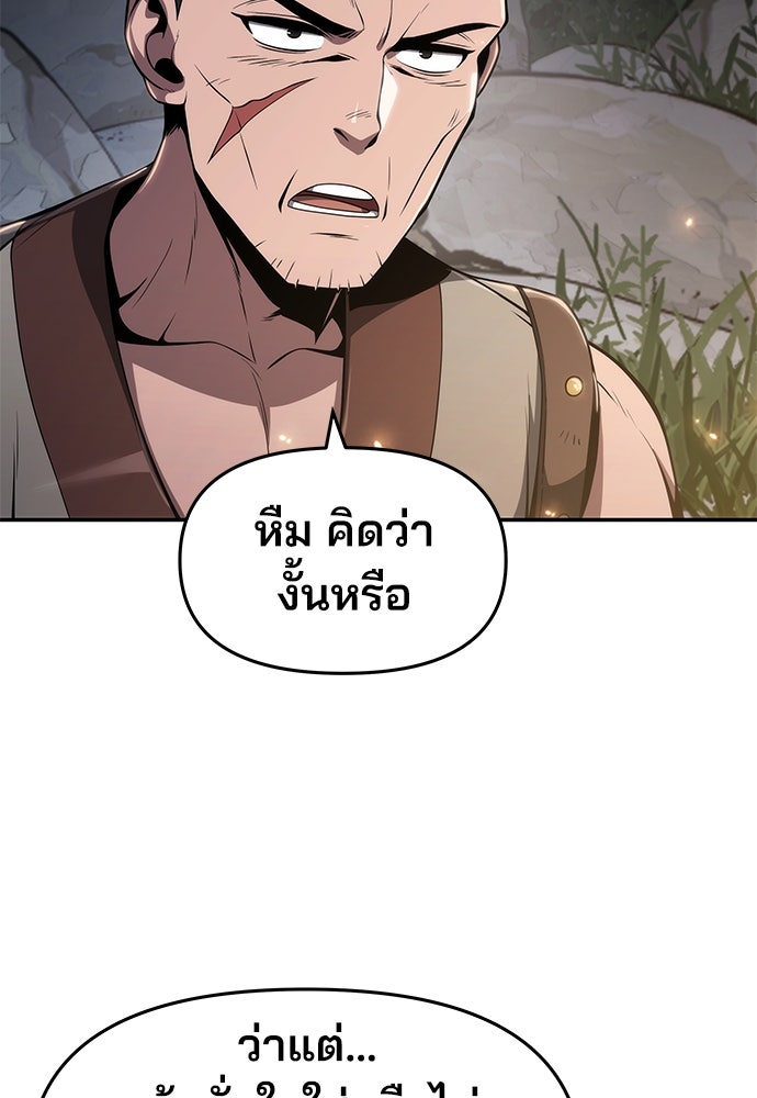 เซียนพิษท่องยุทธภพ - หน้า 8