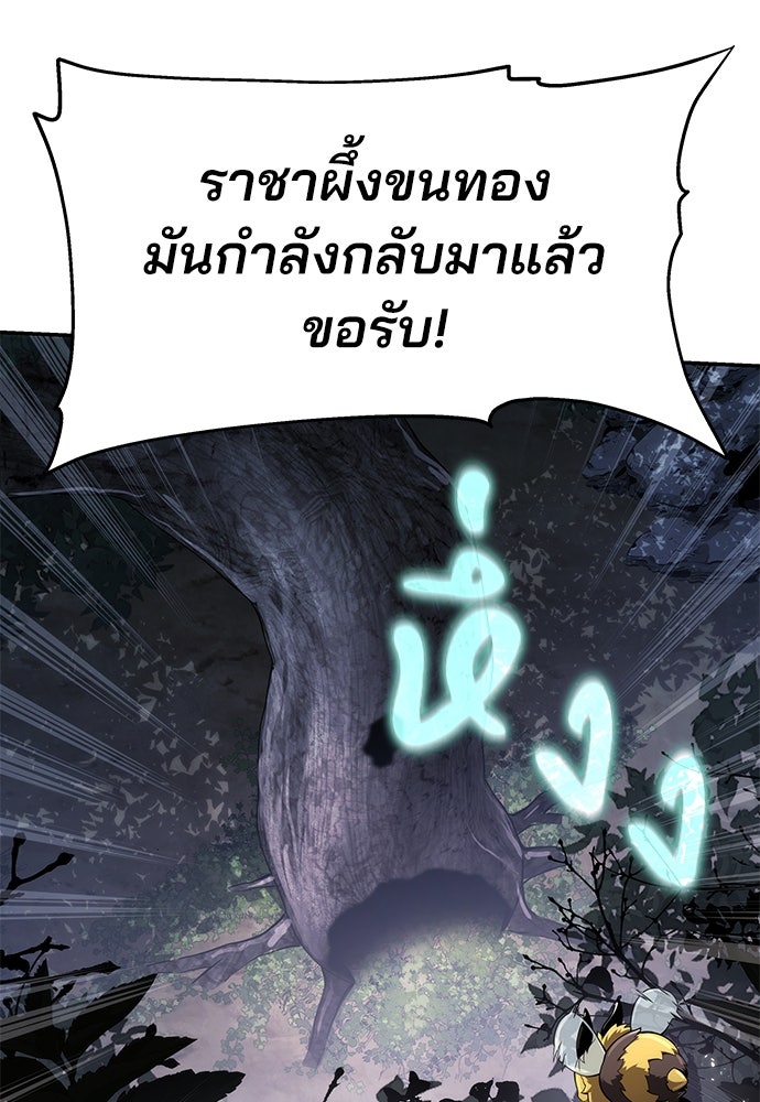เซียนพิษท่องยุทธภพ - หน้า 89