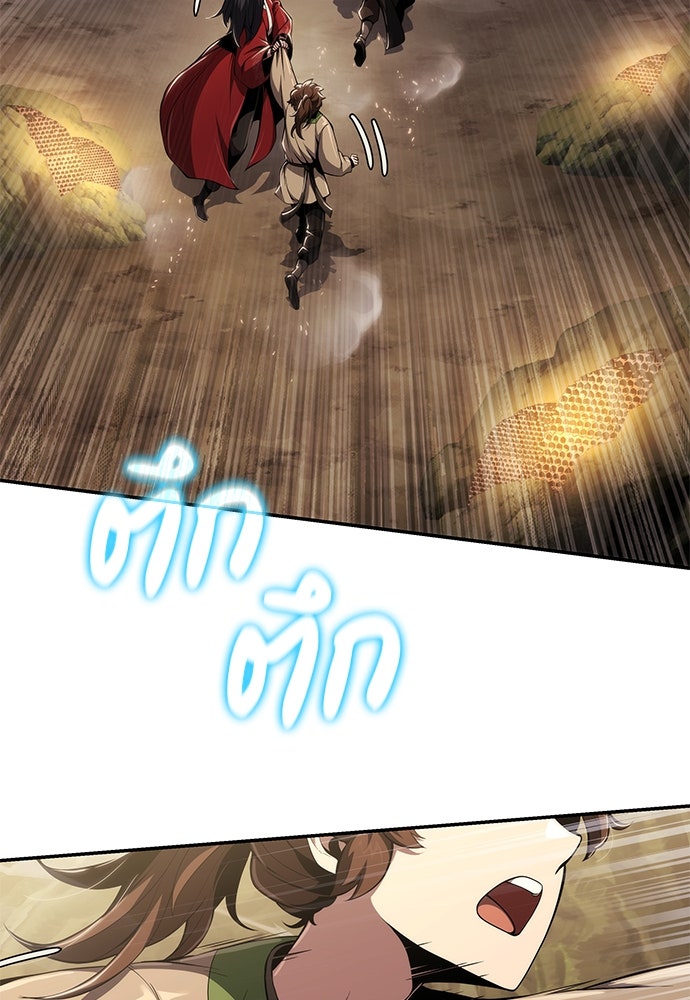เซียนพิษท่องยุทธภพ - หน้า 95