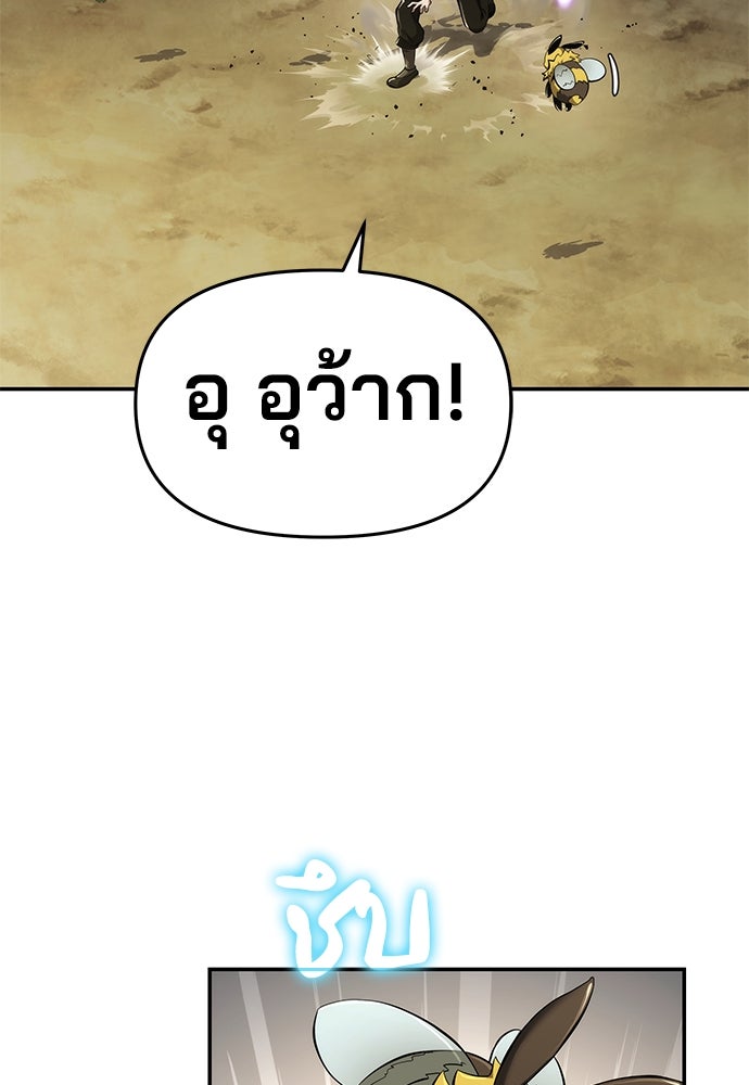 เซียนพิษท่องยุทธภพ - หน้า 116