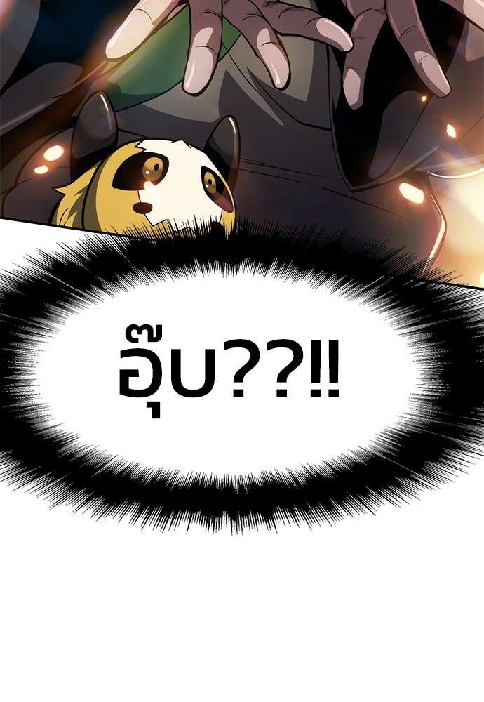 เซียนพิษท่องยุทธภพ - หน้า 136