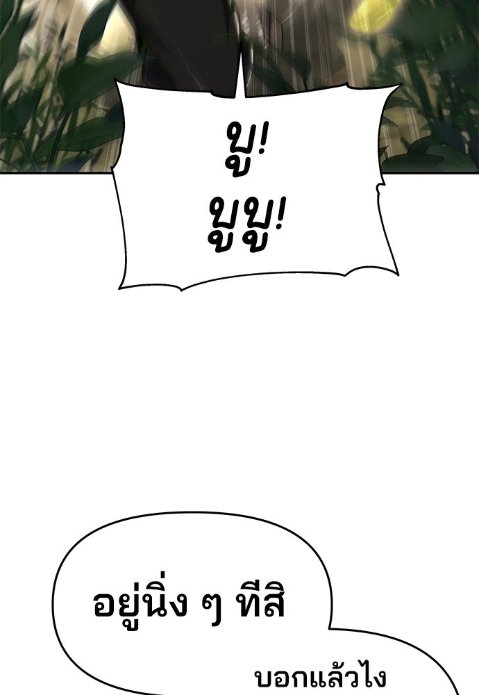 เซียนพิษท่องยุทธภพ - หน้า 3