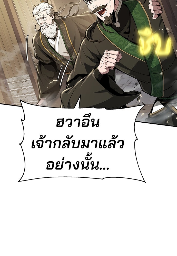 เซียนพิษท่องยุทธภพ - หน้า 33