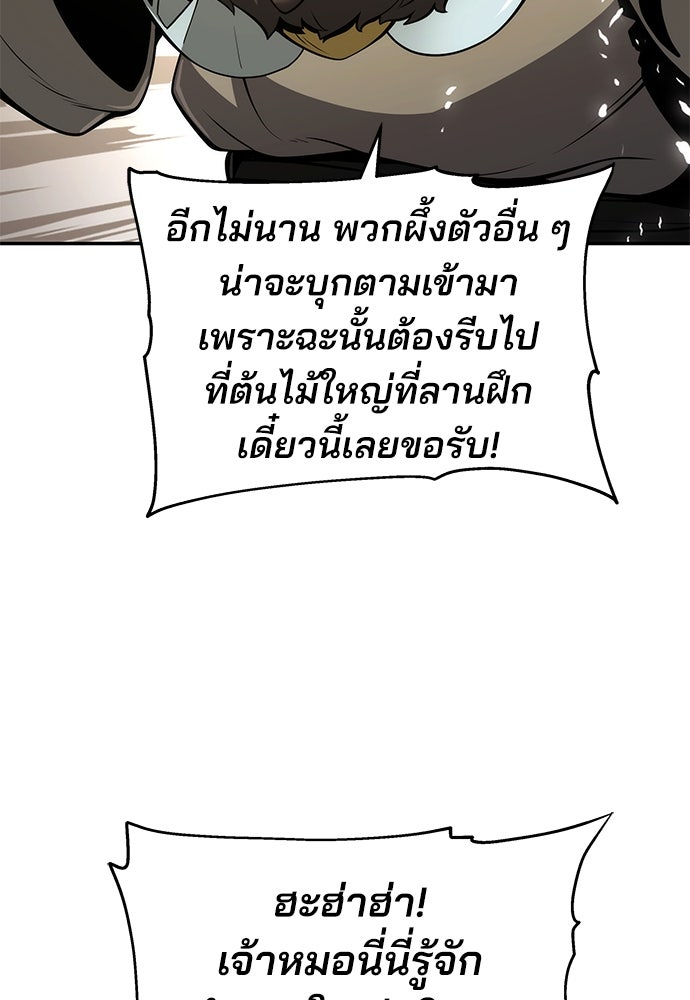 เซียนพิษท่องยุทธภพ - หน้า 41