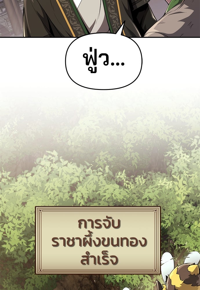 เซียนพิษท่องยุทธภพ - หน้า 72