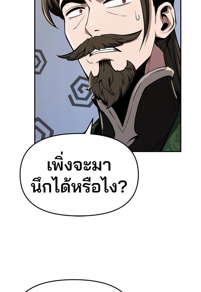 เซียนพิษท่องยุทธภพ - หน้า 85