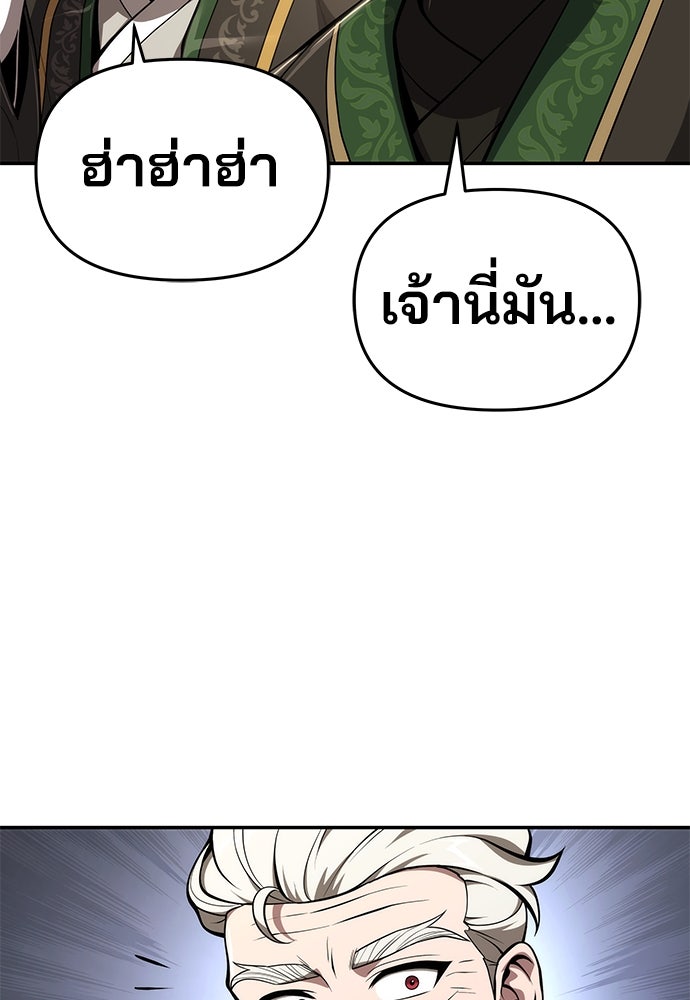 เซียนพิษท่องยุทธภพ - หน้า 89