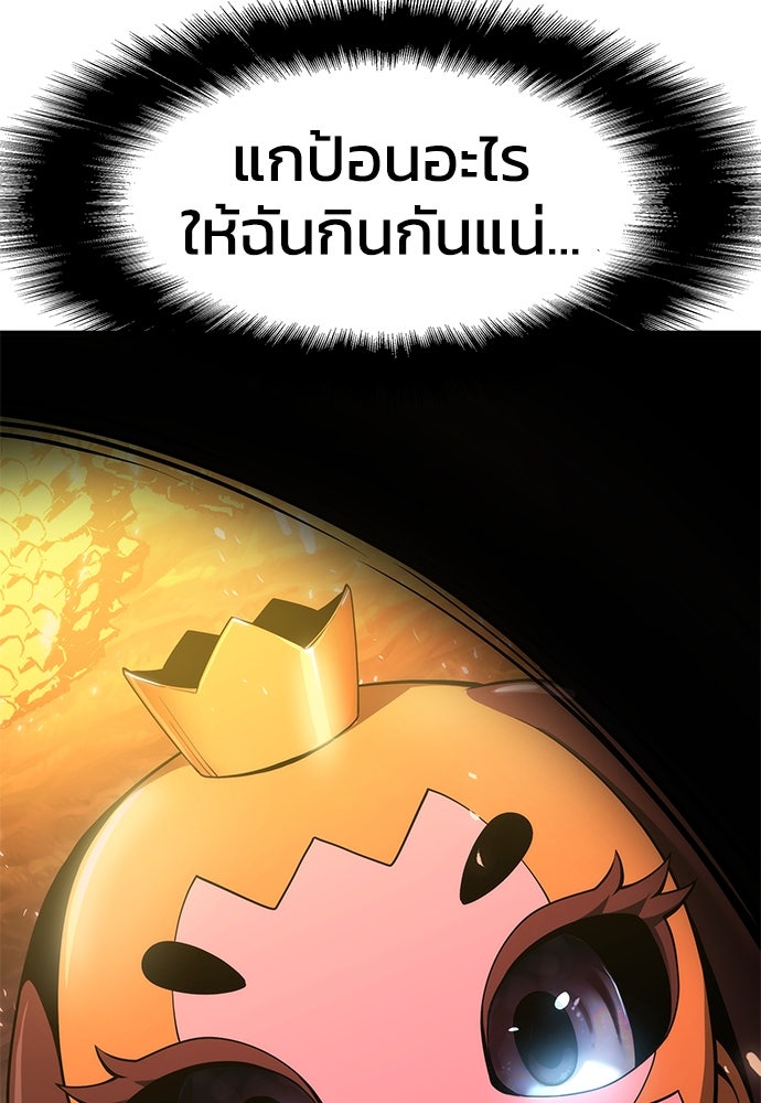 เซียนพิษท่องยุทธภพ - หน้า 11