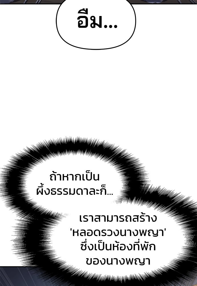 เซียนพิษท่องยุทธภพ - หน้า 110