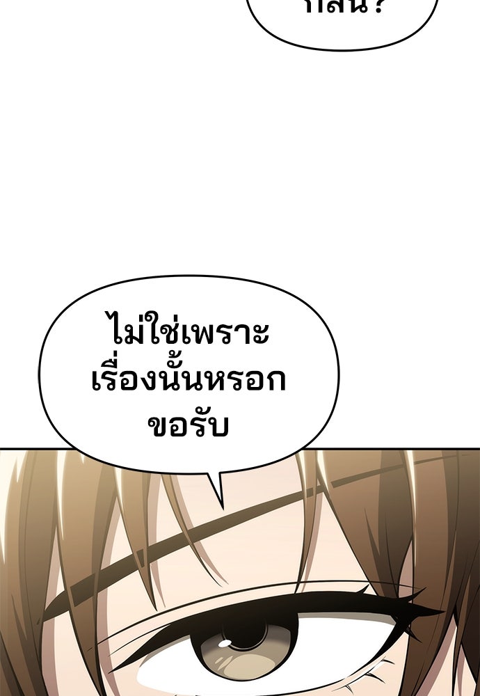 เซียนพิษท่องยุทธภพ - หน้า 121