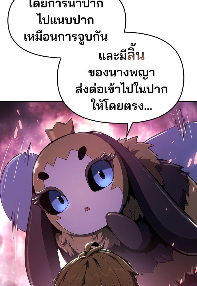 เซียนพิษท่องยุทธภพ - หน้า 124