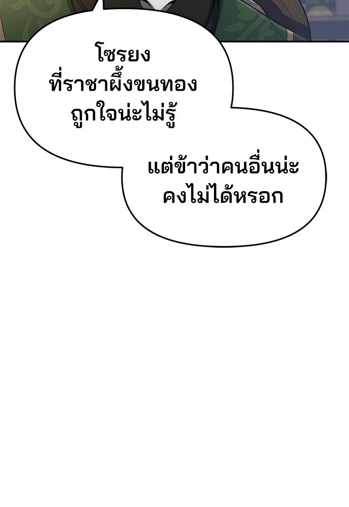 เซียนพิษท่องยุทธภพ - หน้า 128