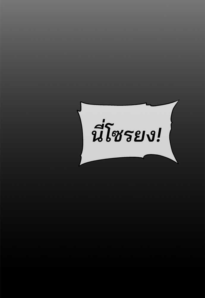 เซียนพิษท่องยุทธภพ - หน้า 14
