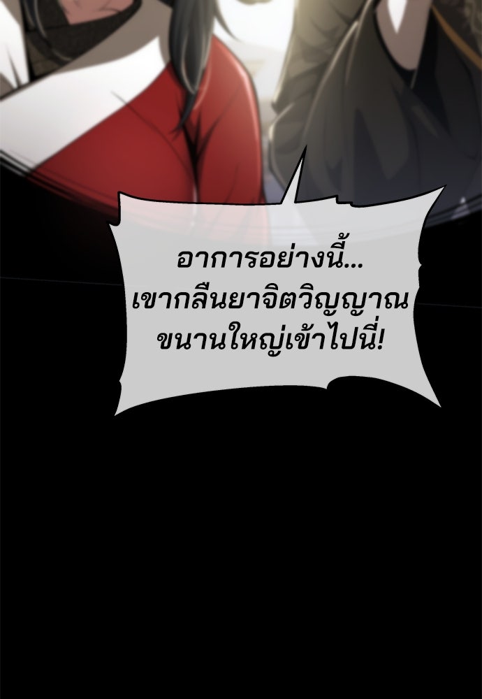 เซียนพิษท่องยุทธภพ - หน้า 16