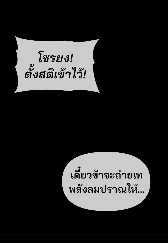เซียนพิษท่องยุทธภพ - หน้า 17