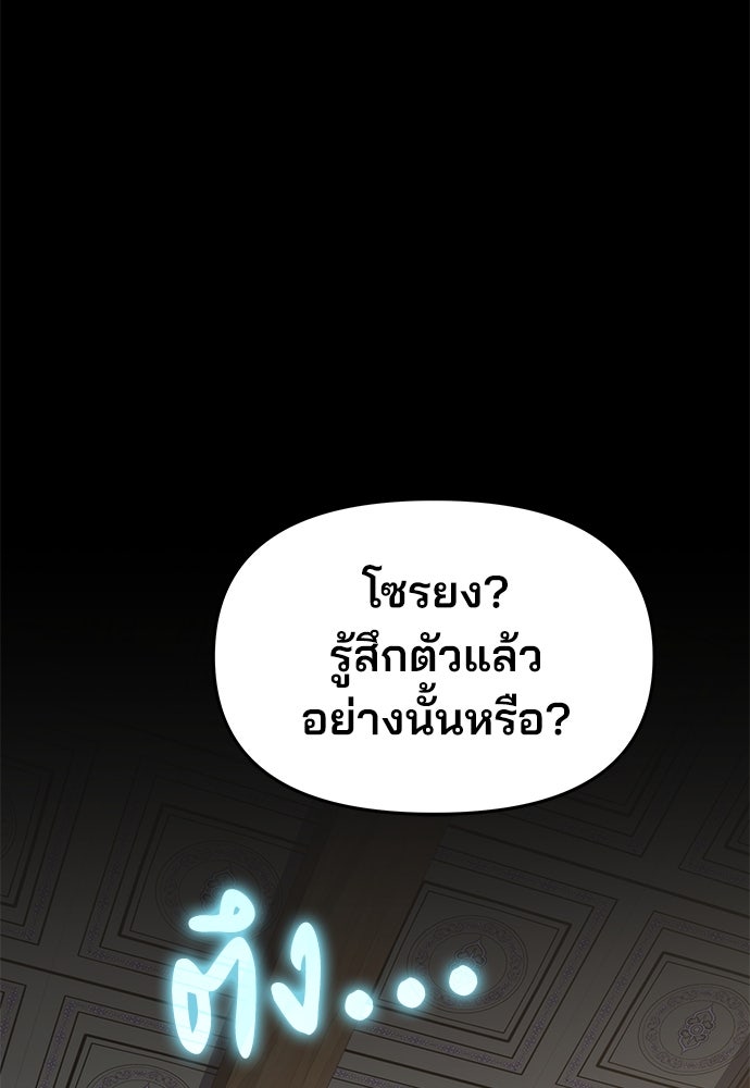 เซียนพิษท่องยุทธภพ - หน้า 18