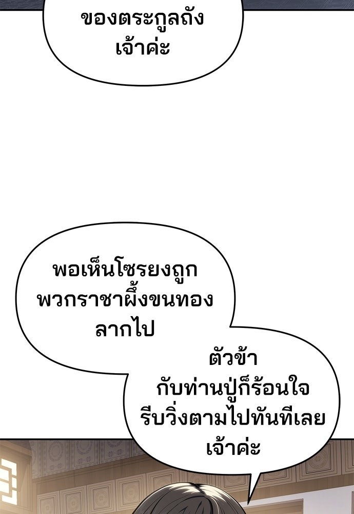 เซียนพิษท่องยุทธภพ - หน้า 22