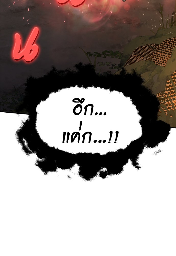 เซียนพิษท่องยุทธภพ - หน้า 3