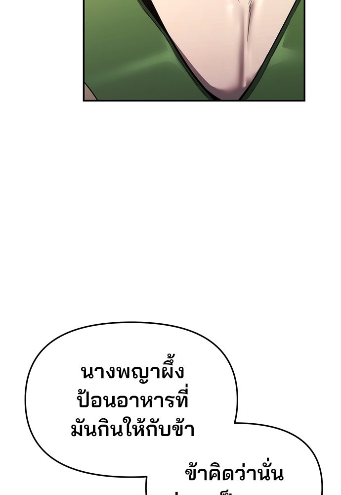 เซียนพิษท่องยุทธภพ - หน้า 30