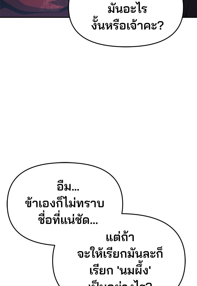 เซียนพิษท่องยุทธภพ - หน้า 32