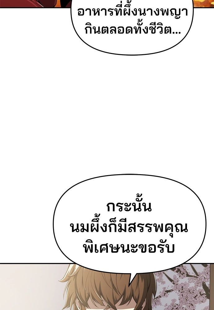 เซียนพิษท่องยุทธภพ - หน้า 39