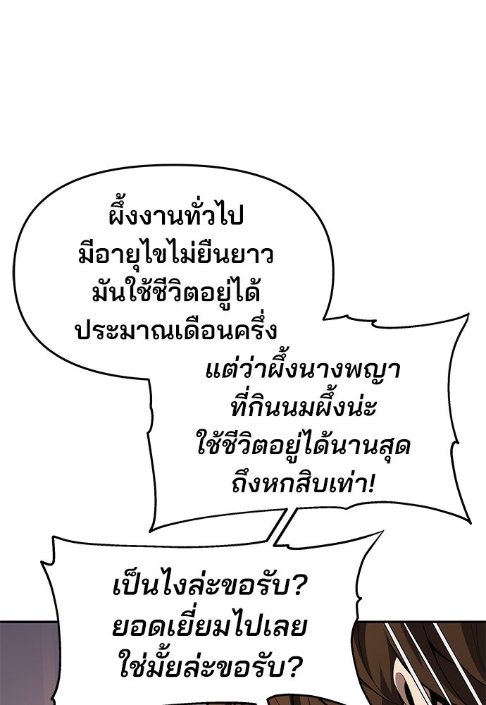 เซียนพิษท่องยุทธภพ - หน้า 41