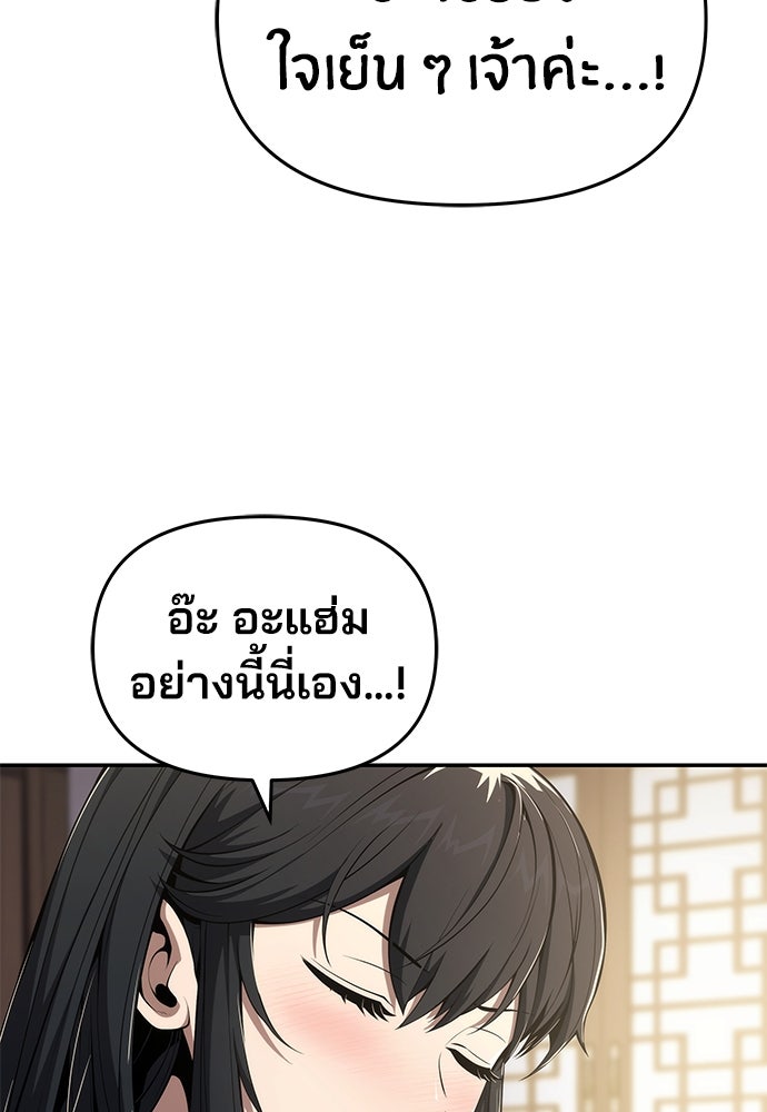 เซียนพิษท่องยุทธภพ - หน้า 43
