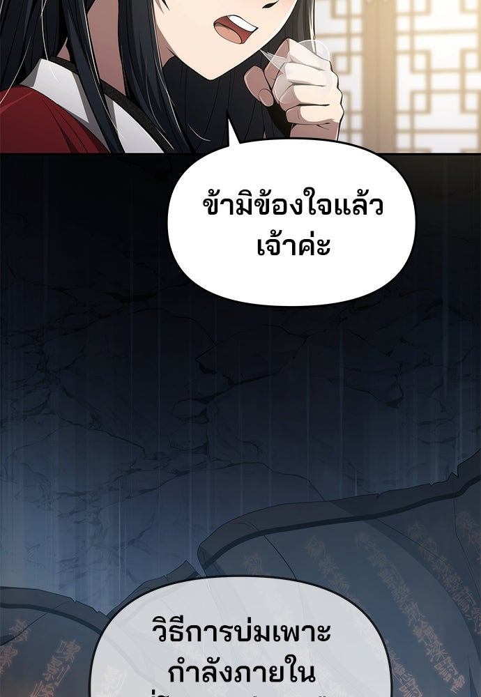 เซียนพิษท่องยุทธภพ - หน้า 44