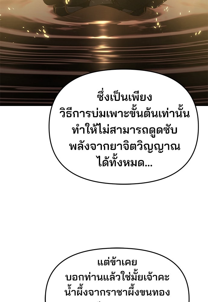 เซียนพิษท่องยุทธภพ - หน้า 46