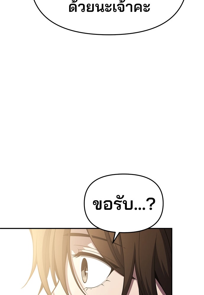 เซียนพิษท่องยุทธภพ - หน้า 53