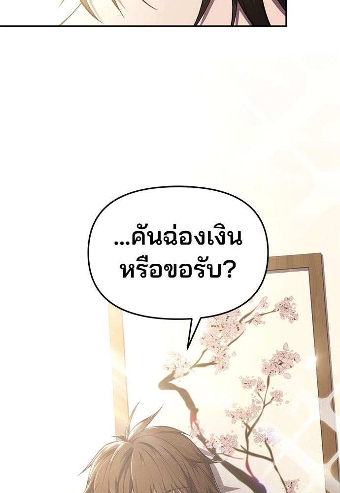 เซียนพิษท่องยุทธภพ - หน้า 54