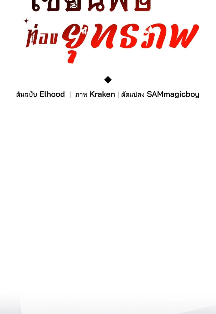 เซียนพิษท่องยุทธภพ - หน้า 57