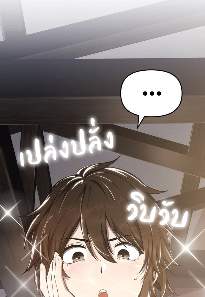เซียนพิษท่องยุทธภพ - หน้า 58