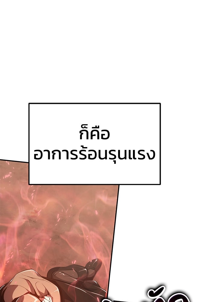 เซียนพิษท่องยุทธภพ - หน้า 6