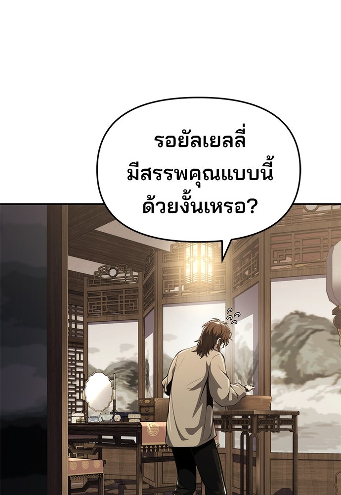 เซียนพิษท่องยุทธภพ - หน้า 60