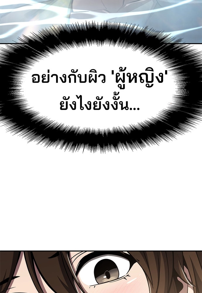 เซียนพิษท่องยุทธภพ - หน้า 63