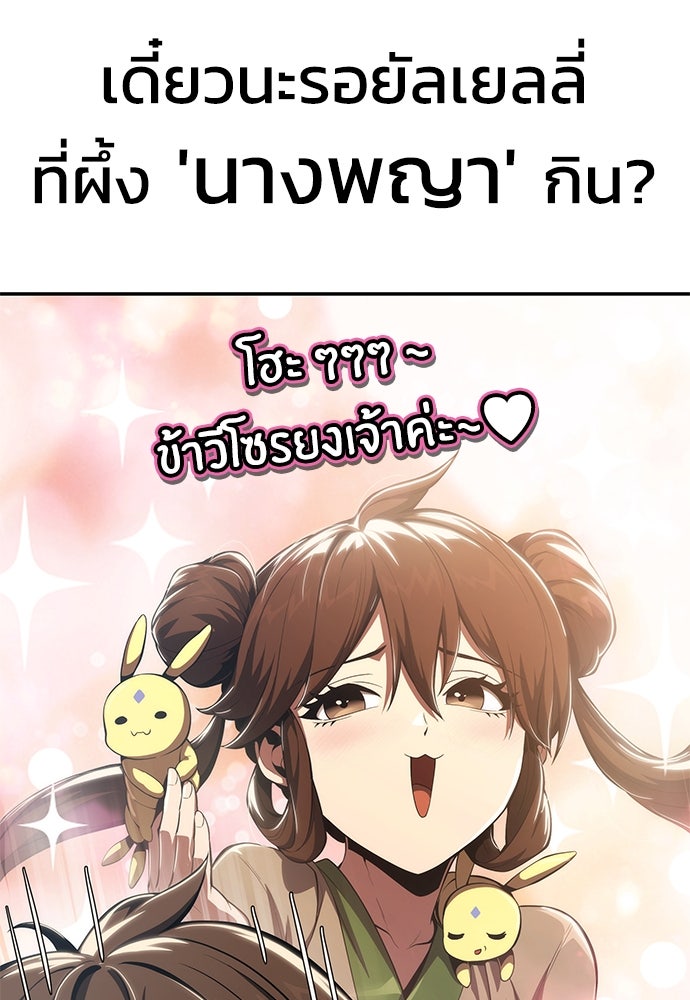 เซียนพิษท่องยุทธภพ - หน้า 65