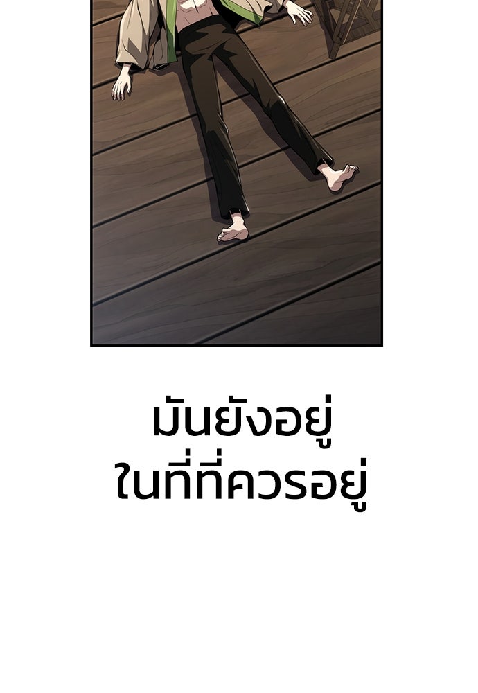 เซียนพิษท่องยุทธภพ - หน้า 70