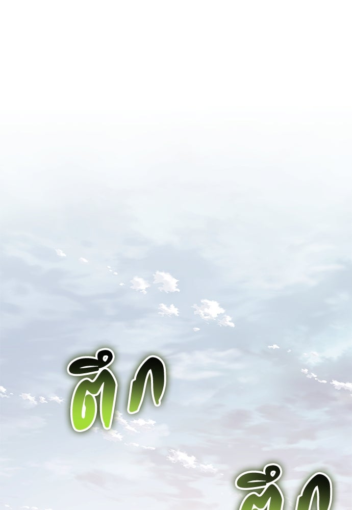 เซียนพิษท่องยุทธภพ - หน้า 73