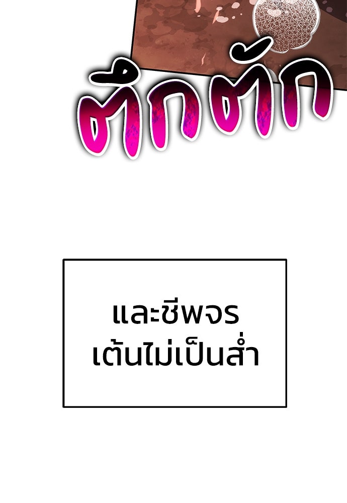 เซียนพิษท่องยุทธภพ - หน้า 8
